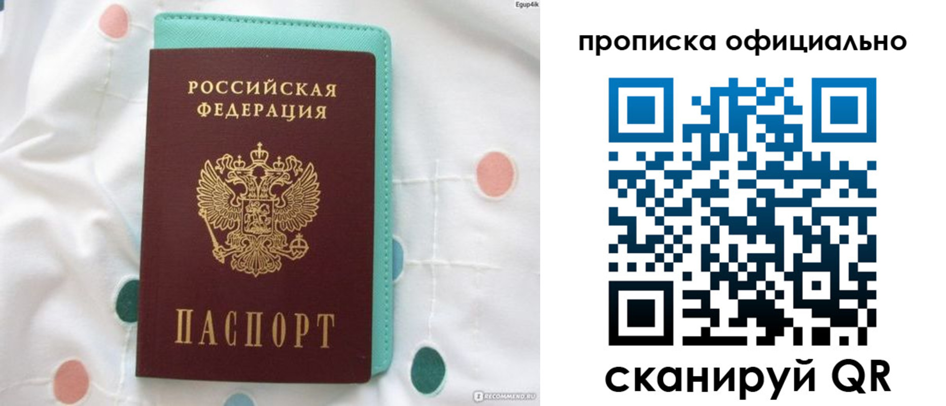 регистрация в Слюдянке