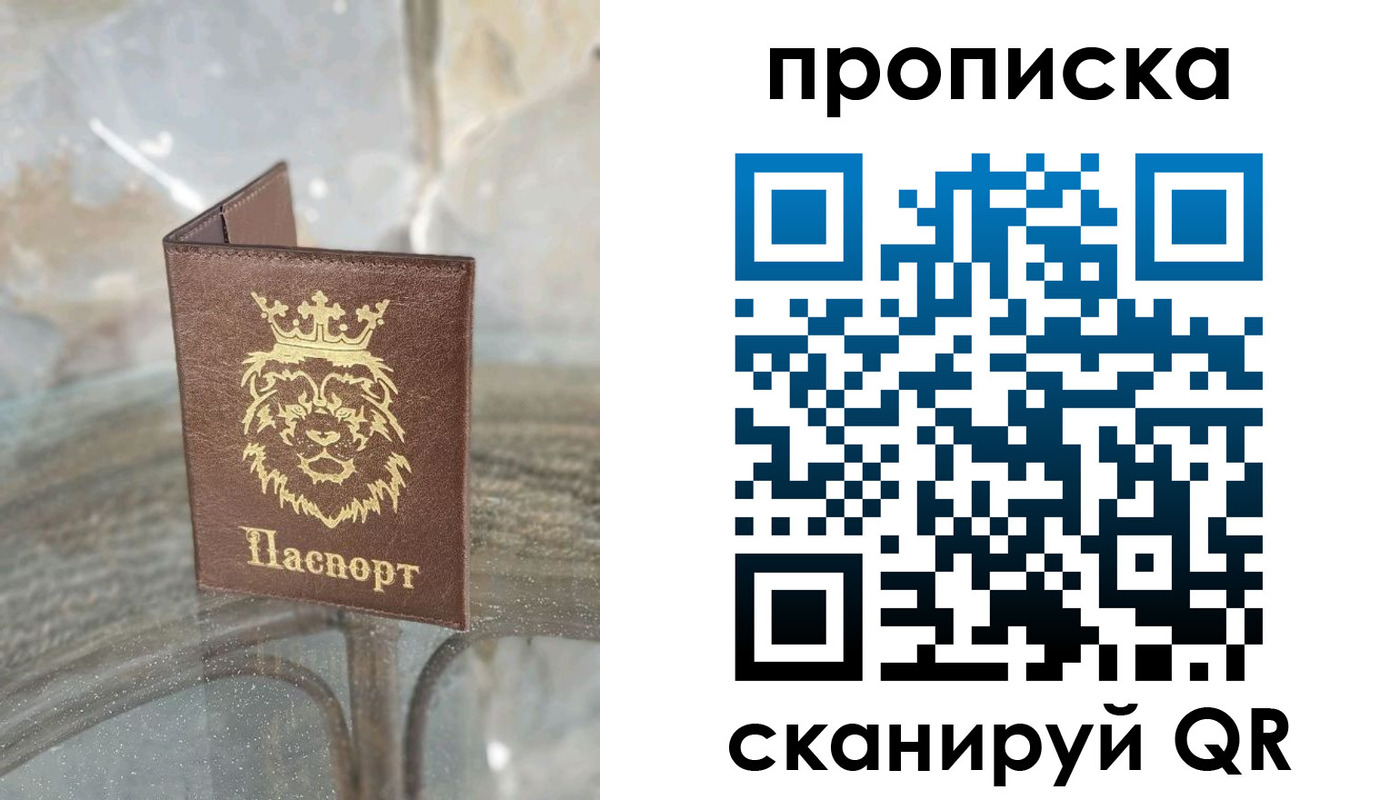 временная регистрация госуслуги в Слюдянке