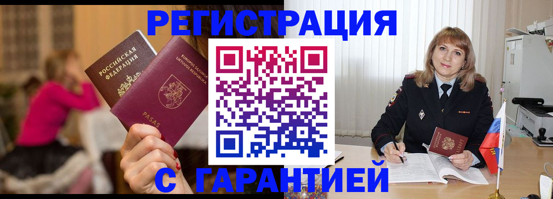 пропишу в квартире в Слюдянке