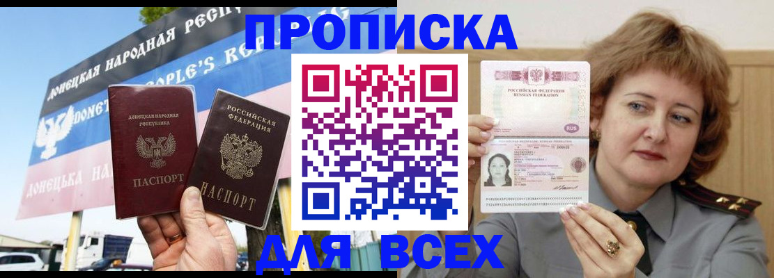 временная регистрация 2025 в Слюдянке