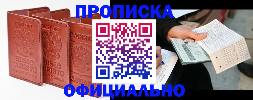 регистрация для школы в Слюдянке