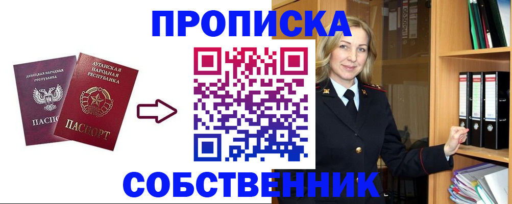 прописка поиск в Слюдянке