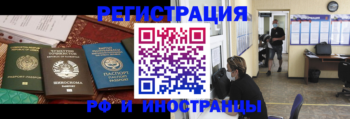 временная регистрация в квартире в Слюдянке