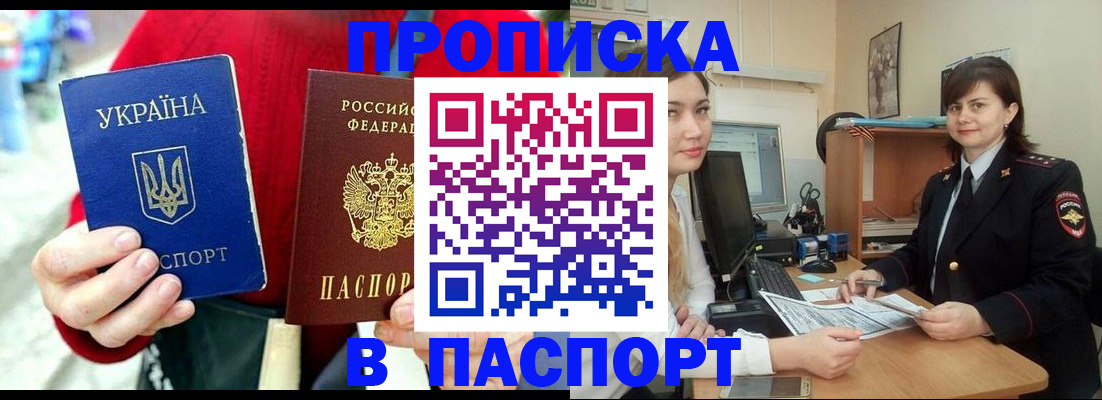 найти адрес прописки в Слюдянке